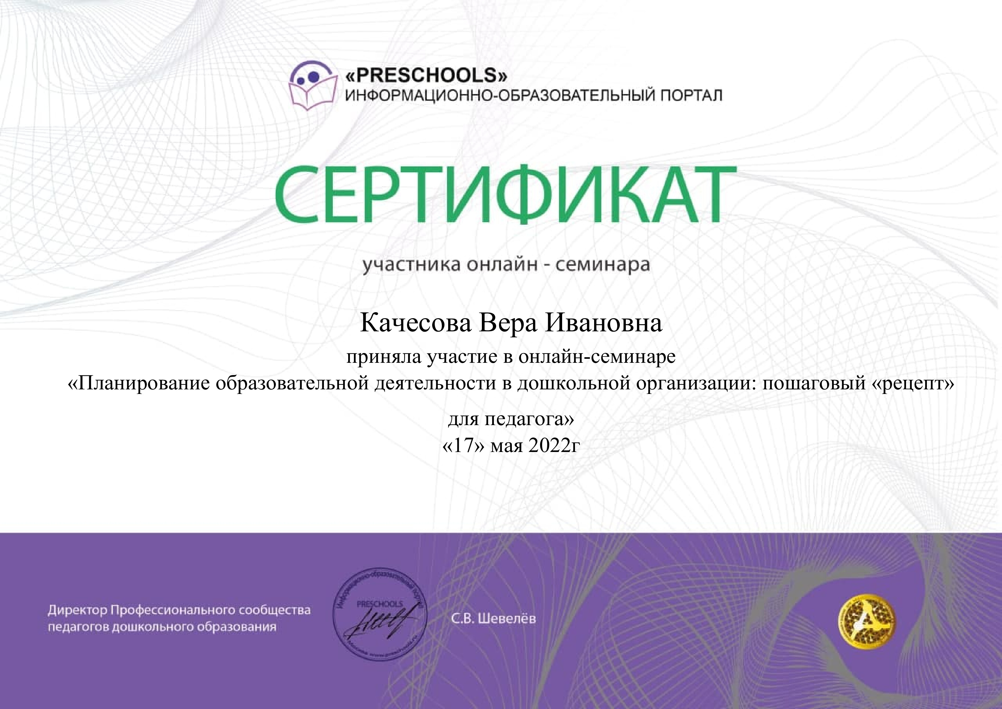 семинар федеральные образовательные программы